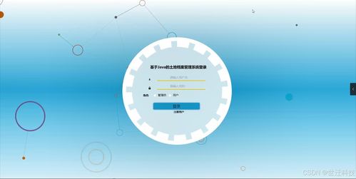 基于Java的土地檔案管理系統(tǒng)設計與實現(xiàn)——計算機畢業(yè)設計全流程方案